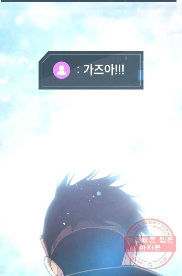 랭커의 귀환 22화 17