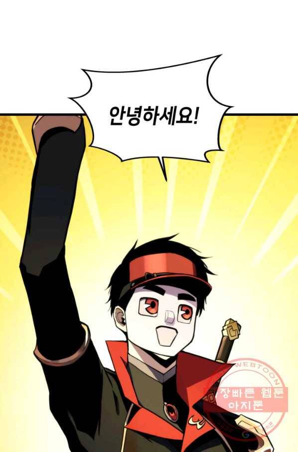 랭커의 귀환 22화 19