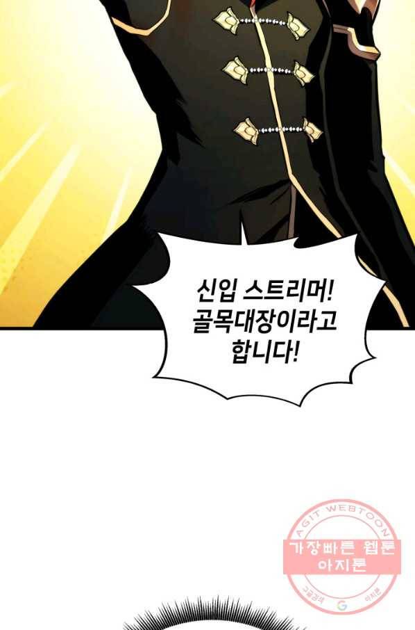 랭커의 귀환 22화 20