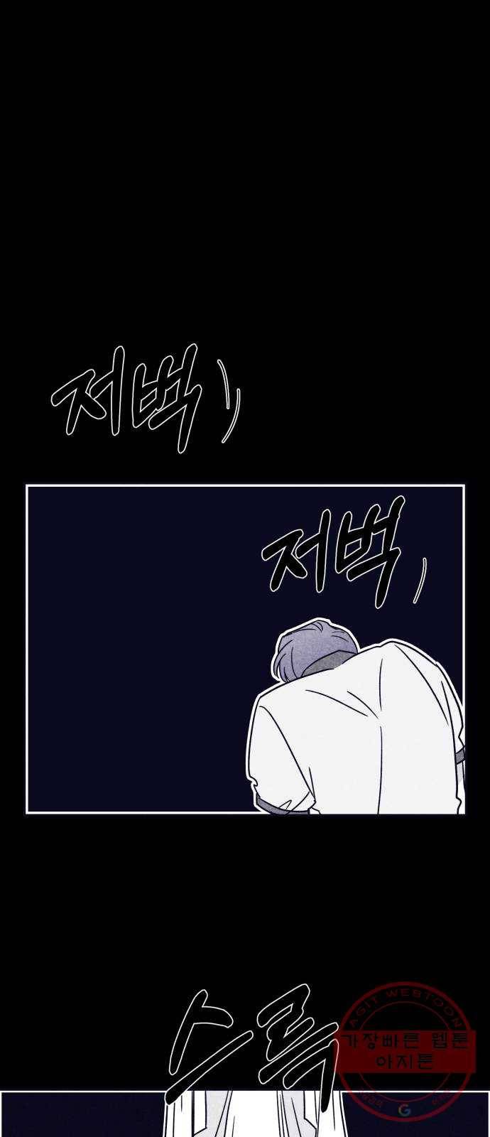 수상한 비밀상담부 55화 1