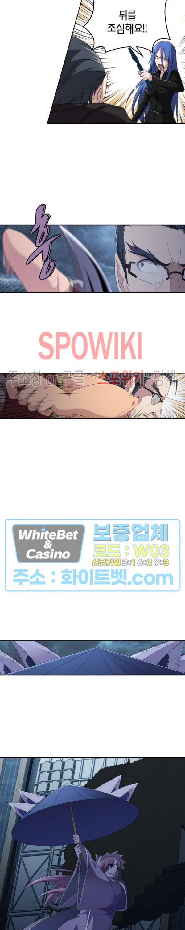 랜덤뽑기로 신이 되다 271화 2
