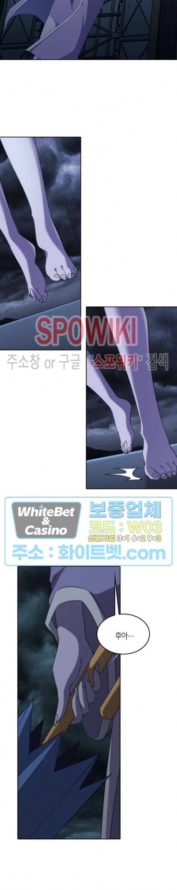 랜덤뽑기로 신이 되다 271화 3
