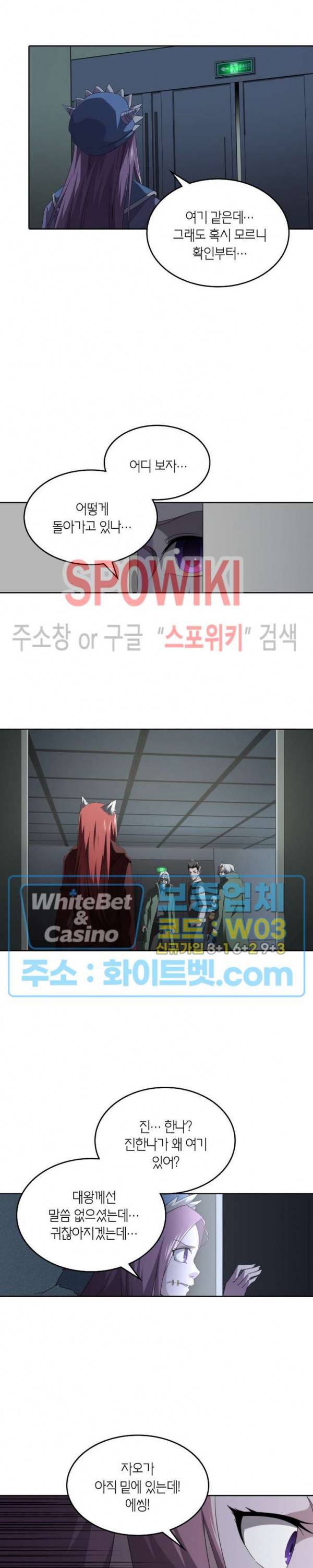 랜덤뽑기로 신이 되다 271화 4