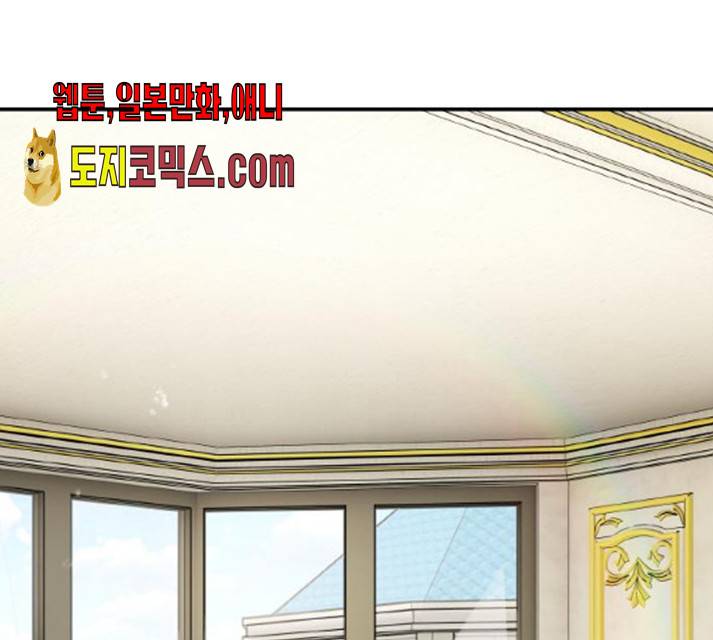 마녀와 용의 신혼일기 48화 1