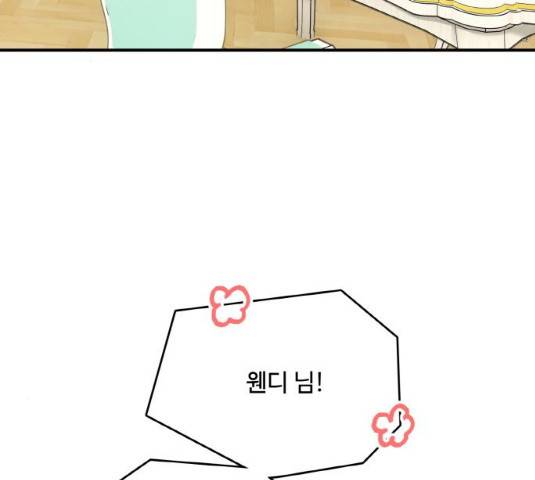 마녀와 용의 신혼일기 48화 3
