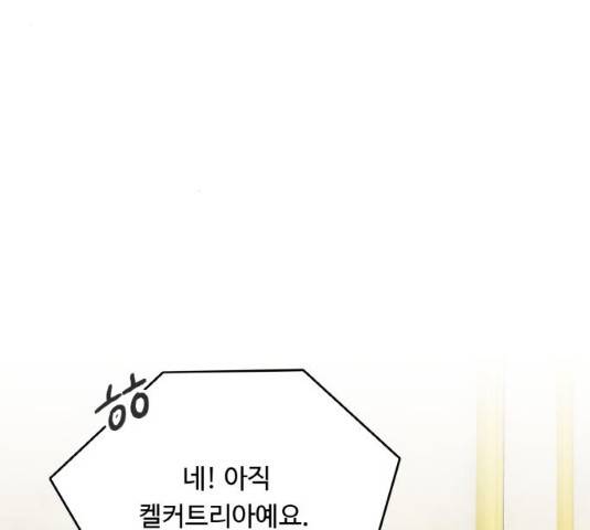 마녀와 용의 신혼일기 48화 9