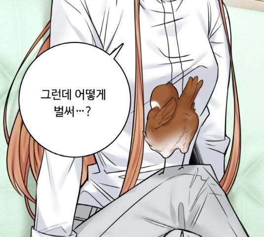 마녀와 용의 신혼일기 48화 11
