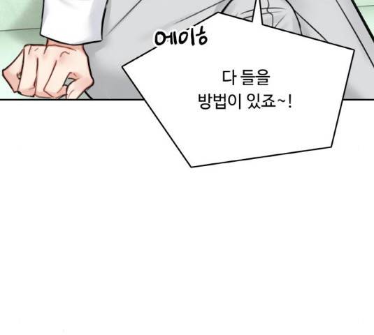 마녀와 용의 신혼일기 48화 12