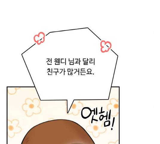 마녀와 용의 신혼일기 48화 13