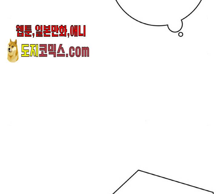 마녀와 용의 신혼일기 48화 15