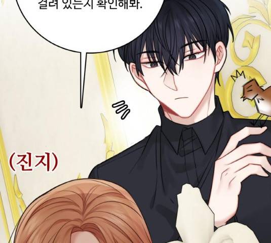 마녀와 용의 신혼일기 48화 38