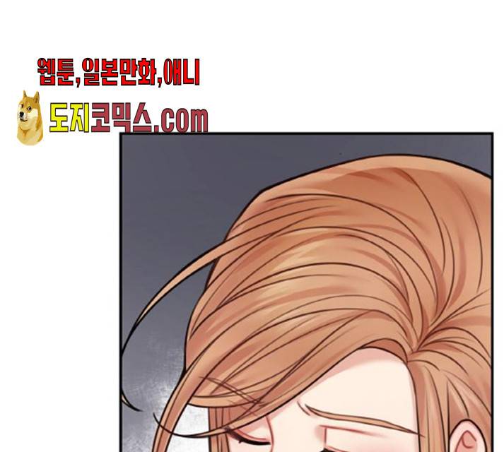 마녀와 용의 신혼일기 48화 46