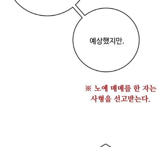마녀와 용의 신혼일기 48화 48