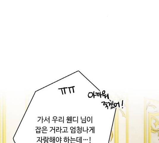 마녀와 용의 신혼일기 48화 51