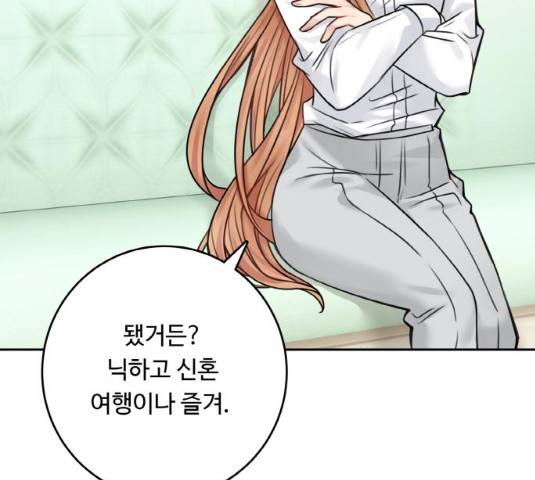 마녀와 용의 신혼일기 48화 53