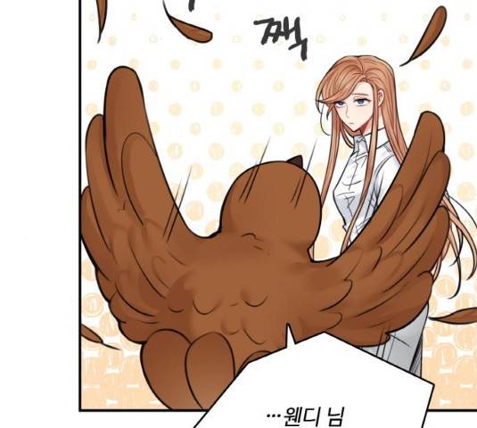 마녀와 용의 신혼일기 48화 60