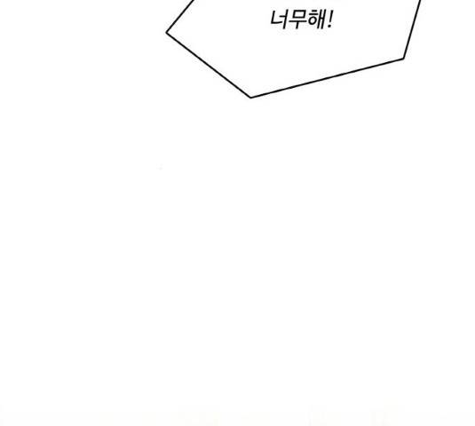 마녀와 용의 신혼일기 48화 61