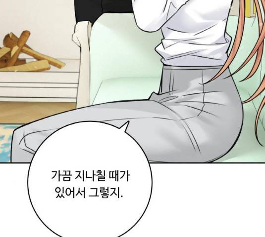 마녀와 용의 신혼일기 48화 67