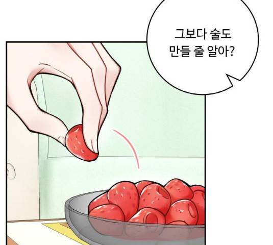 마녀와 용의 신혼일기 48화 69
