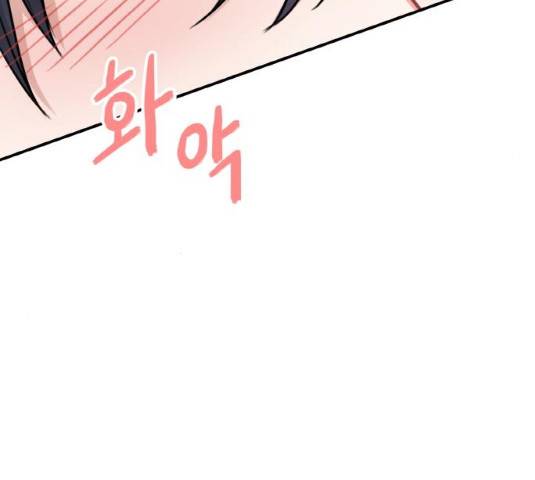 마녀와 용의 신혼일기 48화 77