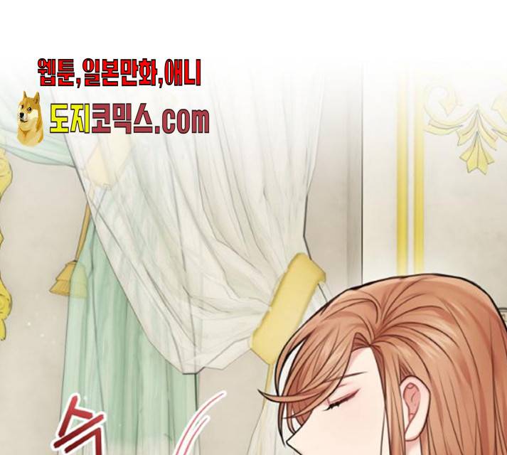마녀와 용의 신혼일기 48화 78