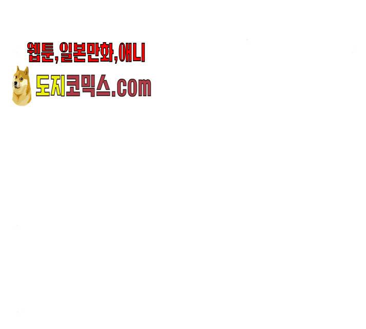 마녀와 용의 신혼일기 48화 88