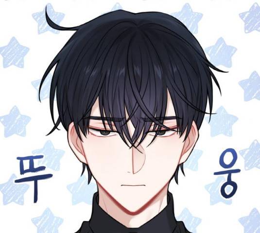 마녀와 용의 신혼일기 48화 92