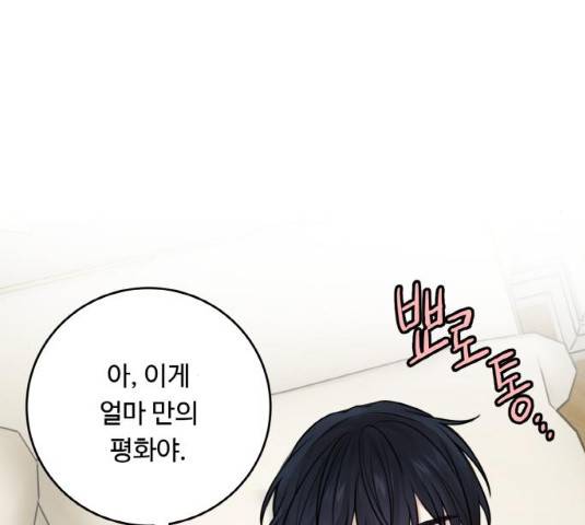 마녀와 용의 신혼일기 48화 94