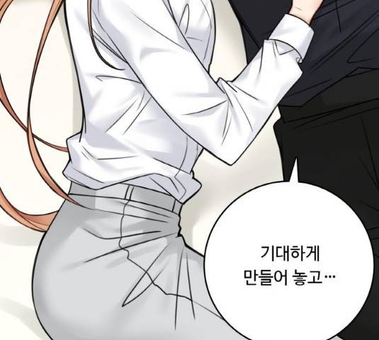 마녀와 용의 신혼일기 48화 96