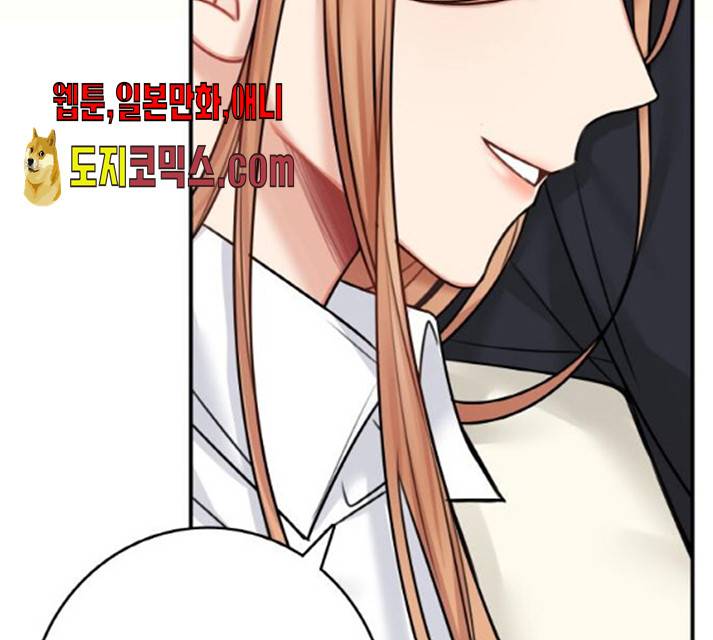 마녀와 용의 신혼일기 48화 98