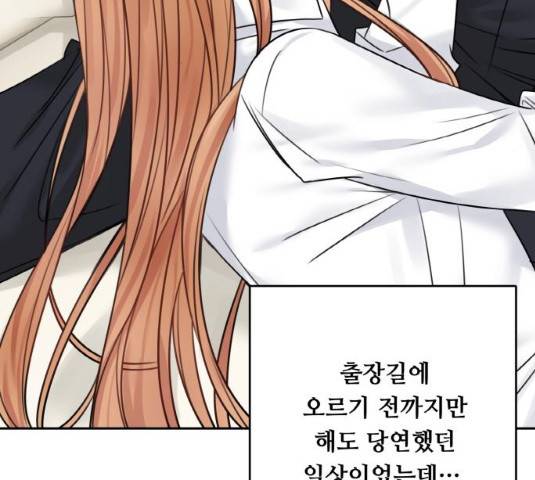 마녀와 용의 신혼일기 48화 104