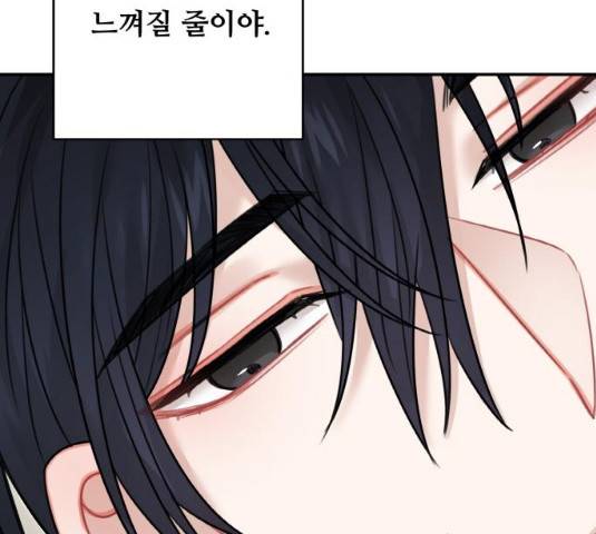 마녀와 용의 신혼일기 48화 106