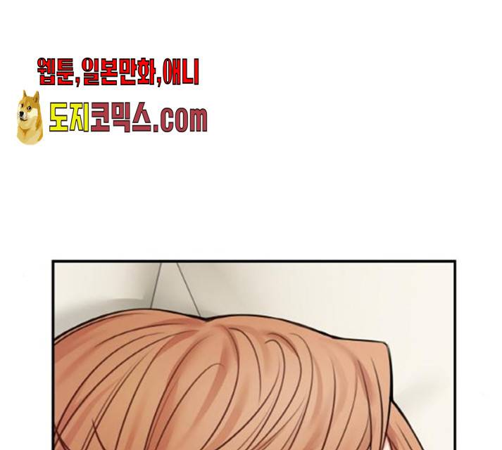 마녀와 용의 신혼일기 48화 108