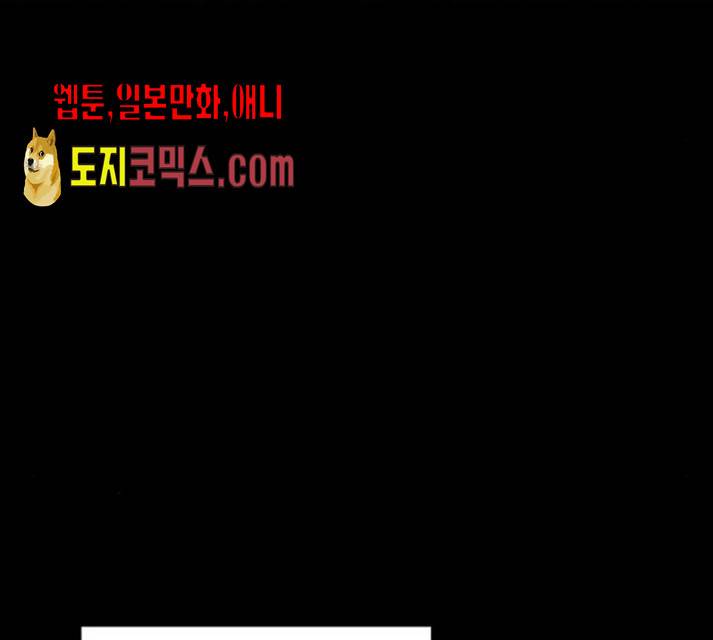 마녀와 용의 신혼일기 48화 117