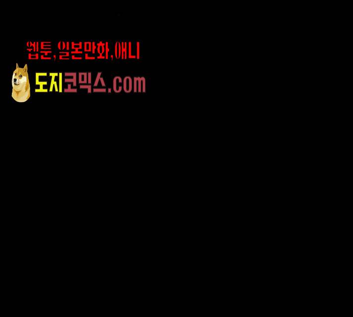 마녀와 용의 신혼일기 48화 130