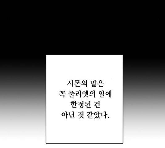 마녀와 용의 신혼일기 48화 133