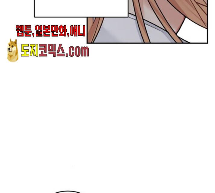마녀와 용의 신혼일기 48화 136