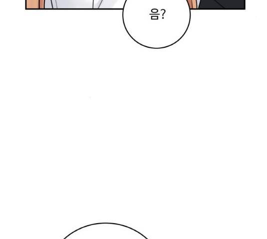 마녀와 용의 신혼일기 48화 139