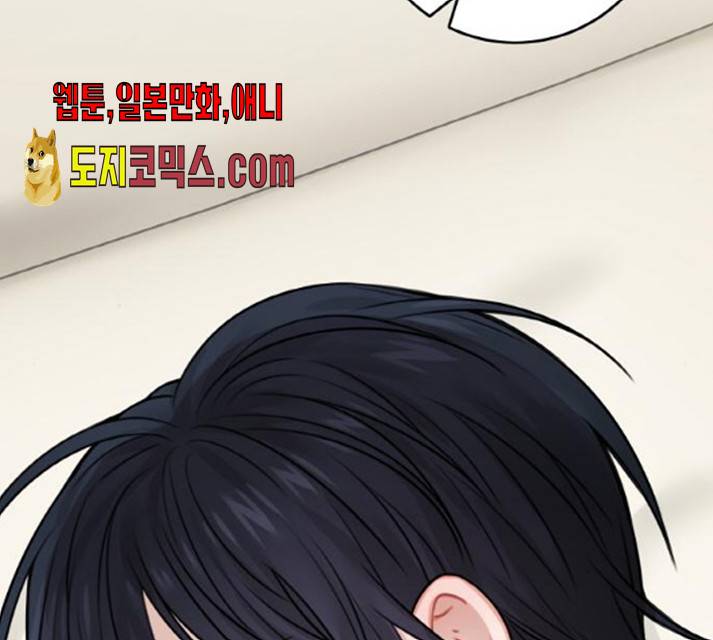 마녀와 용의 신혼일기 48화 145