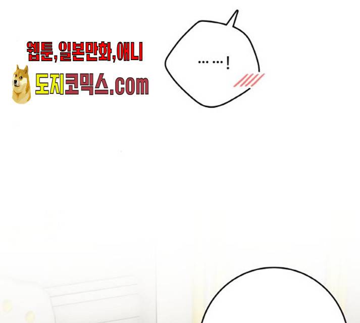 마녀와 용의 신혼일기 48화 156