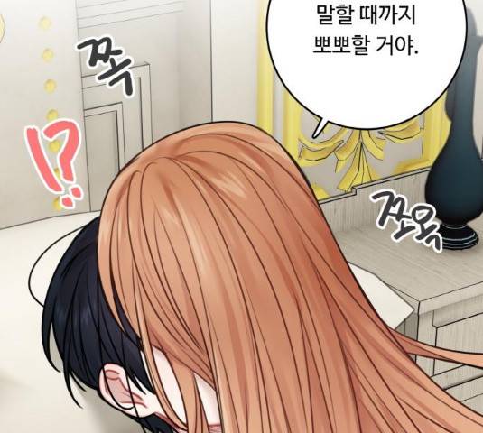 마녀와 용의 신혼일기 48화 157
