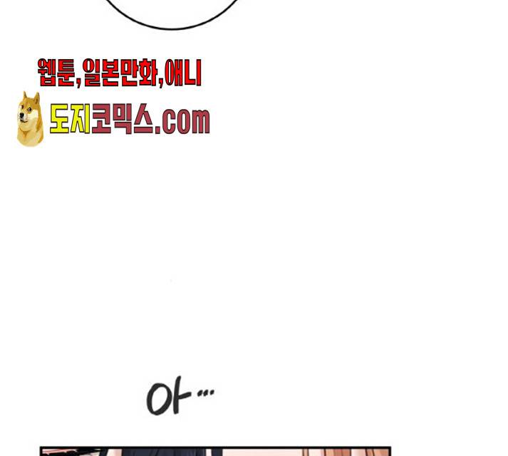 마녀와 용의 신혼일기 48화 166