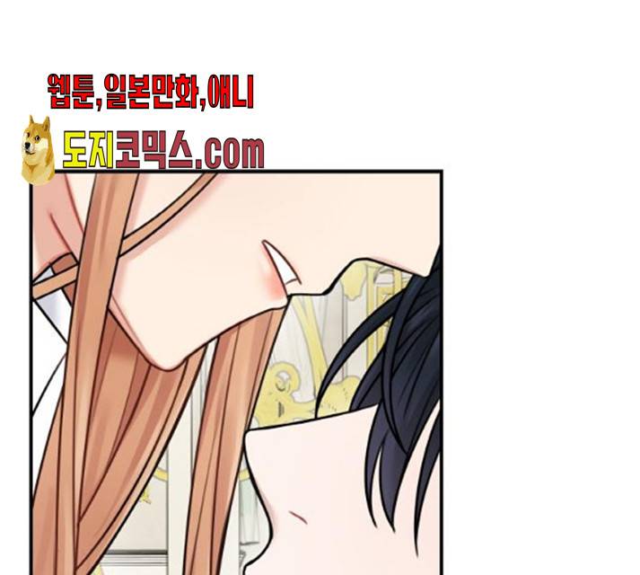 마녀와 용의 신혼일기 48화 176