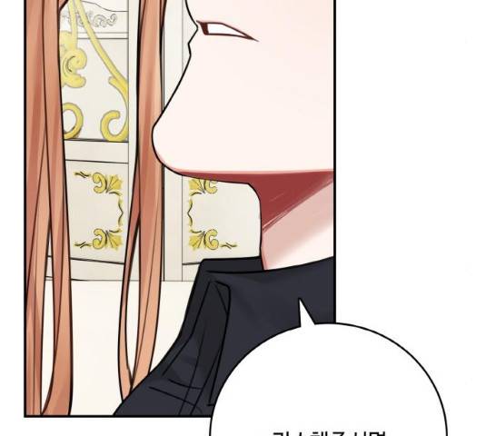마녀와 용의 신혼일기 48화 177