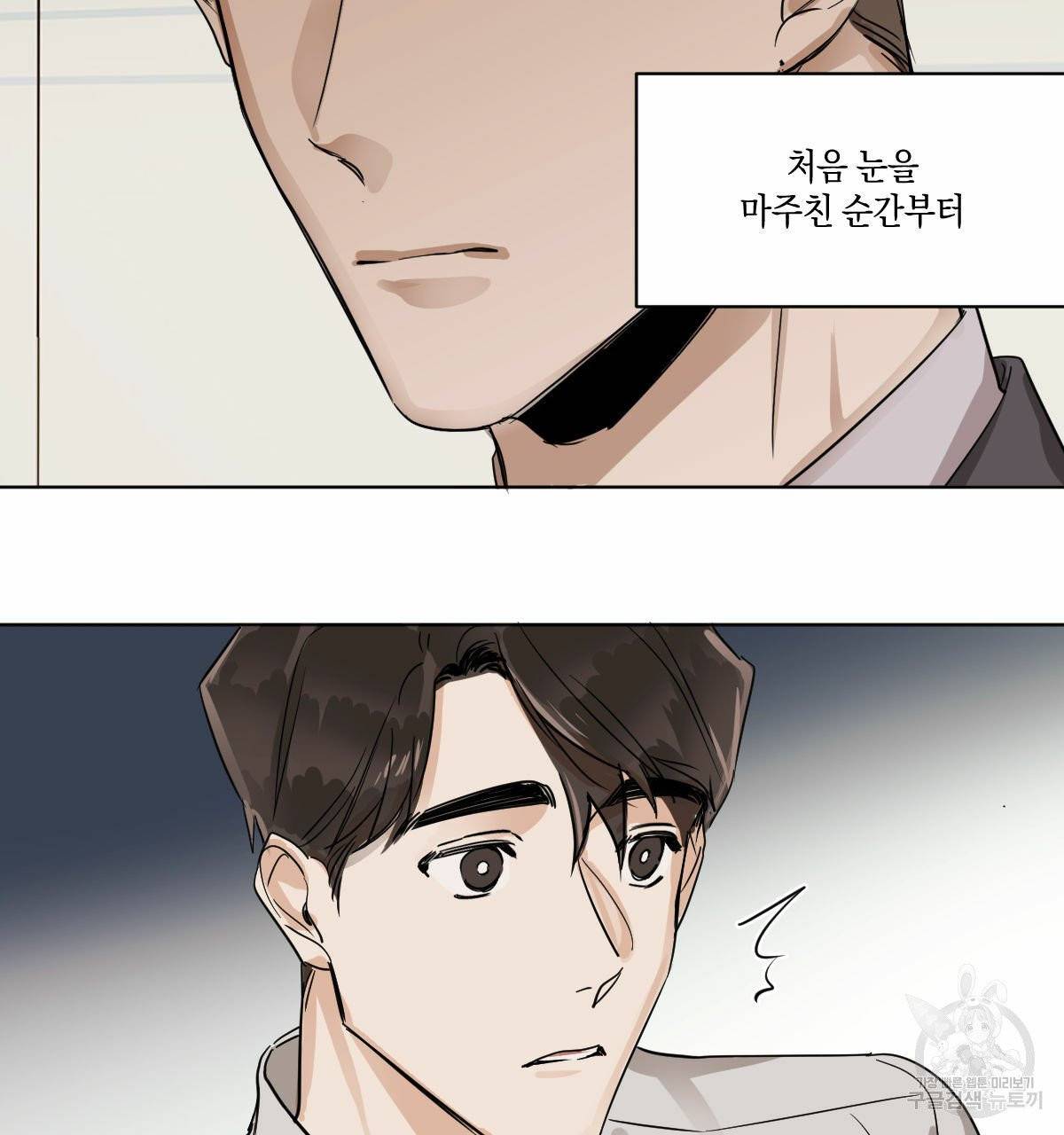 변온짐승 10화 7