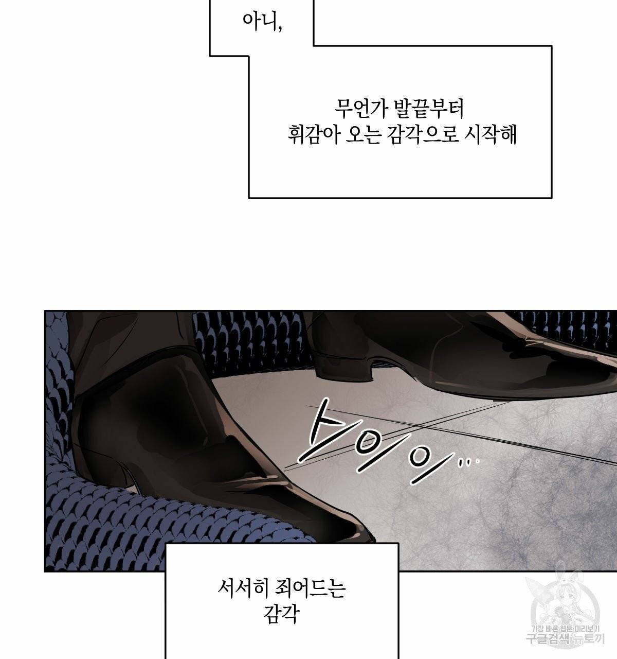 변온짐승 10화 9