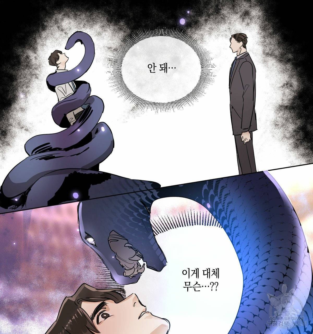 변온짐승 10화 14