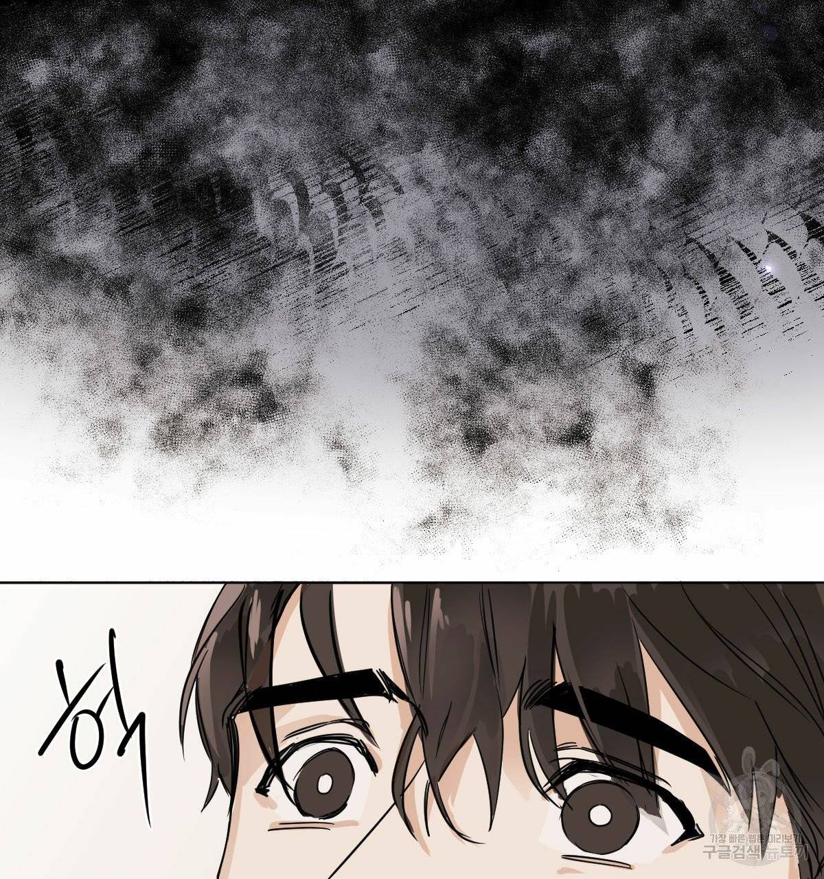 변온짐승 10화 18