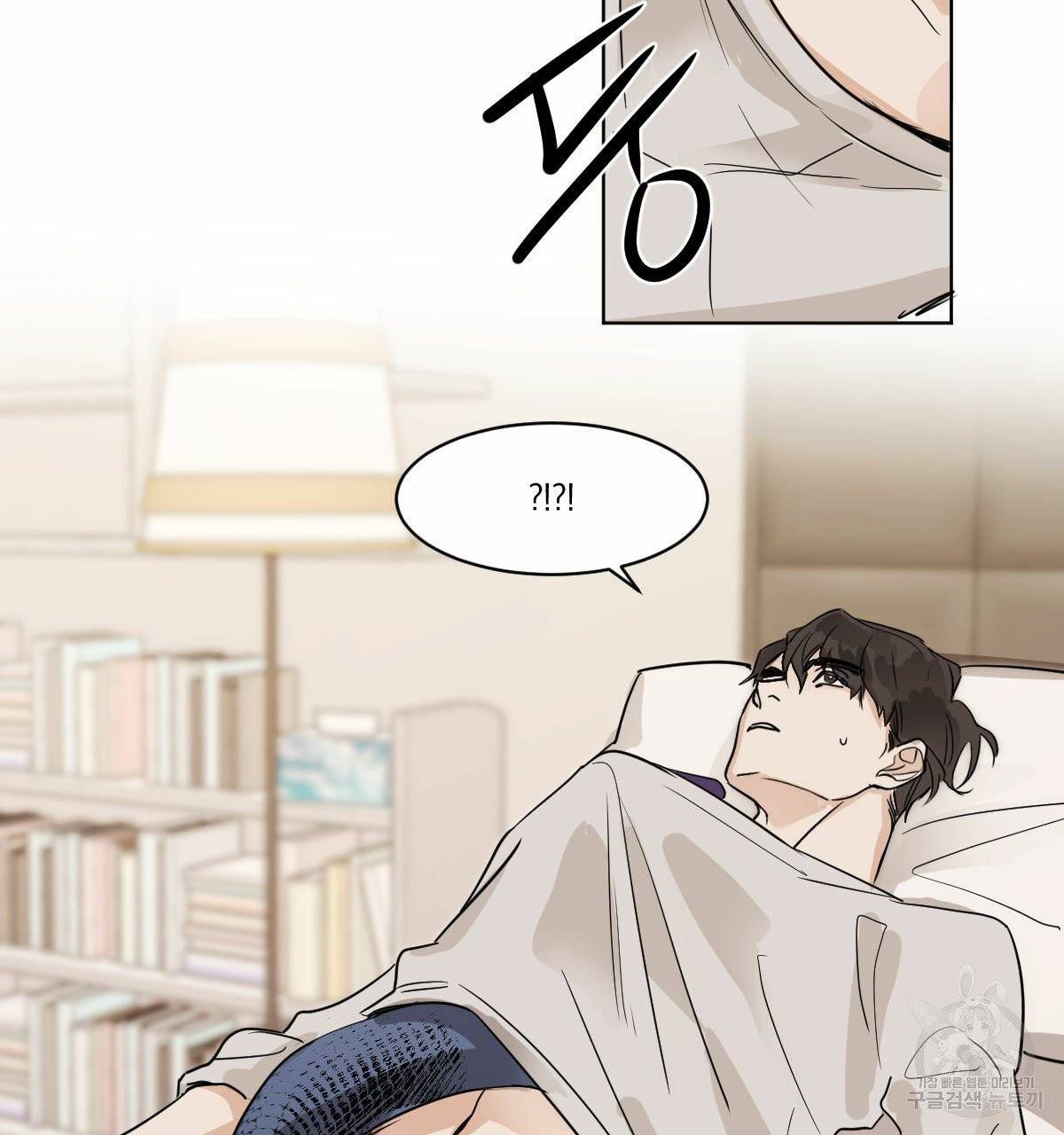변온짐승 10화 20