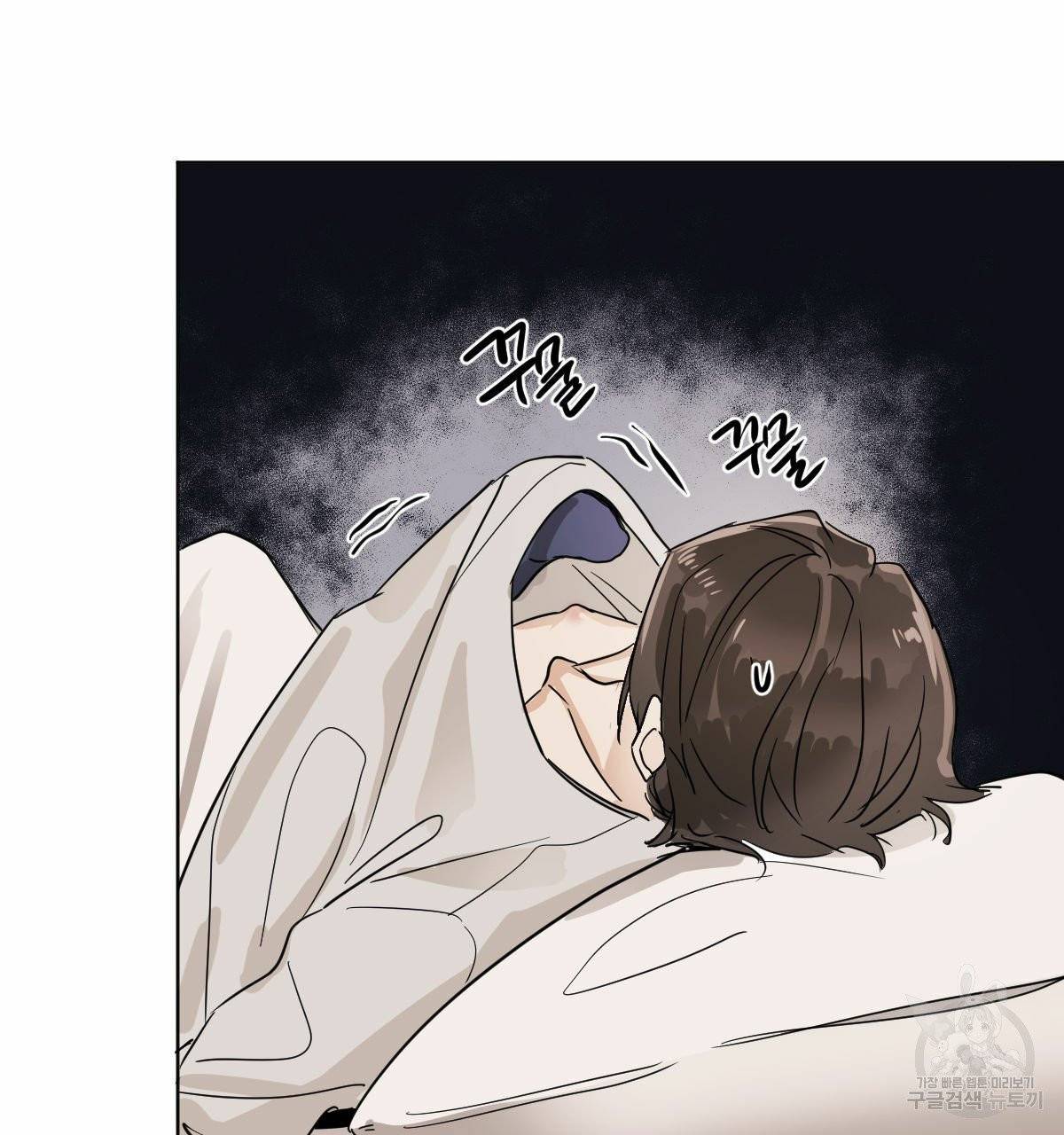 변온짐승 10화 23